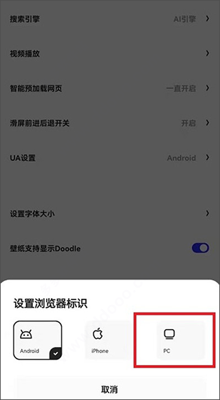 夸克海外版