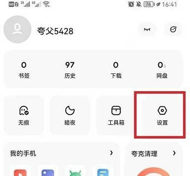 夸克海外版