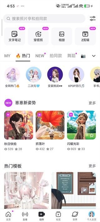 崽崽社交平台