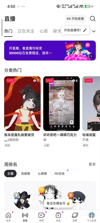 崽崽社交平台