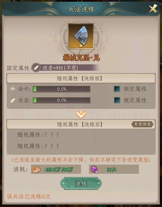神将传说