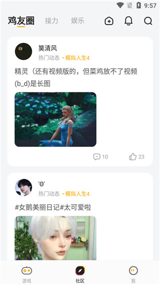 菜机云游
