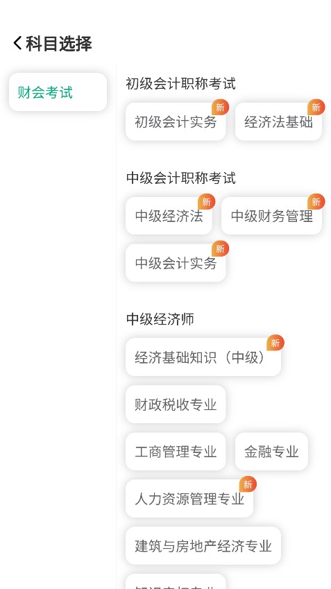 百题斩