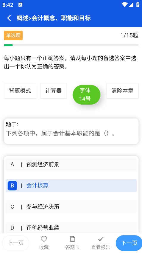 百题斩