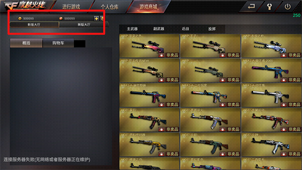 cf越南神仙服单机中文版下载