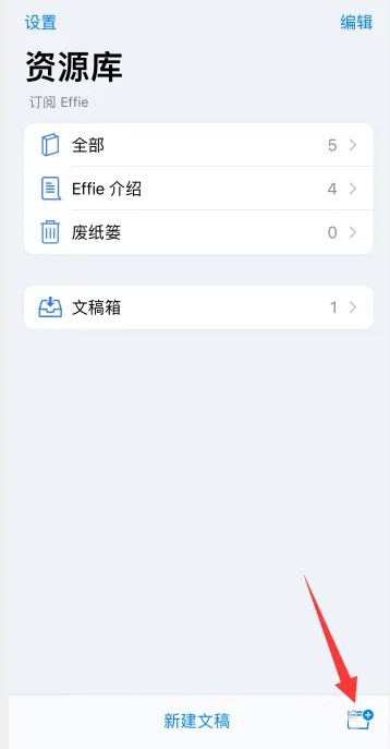 Effie写作