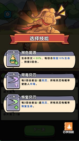 无畏骑士