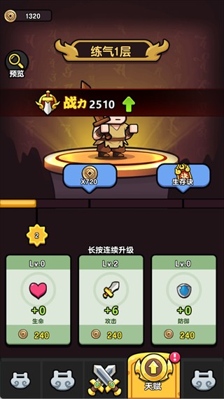 无畏骑士