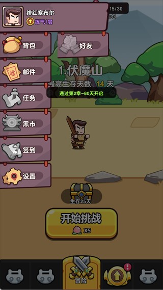 无畏骑士