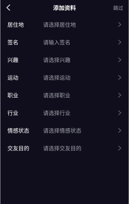 慕圈交友
