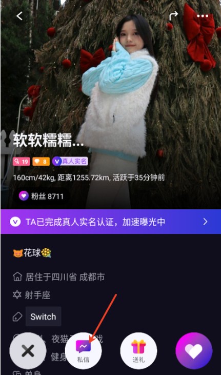慕圈交友