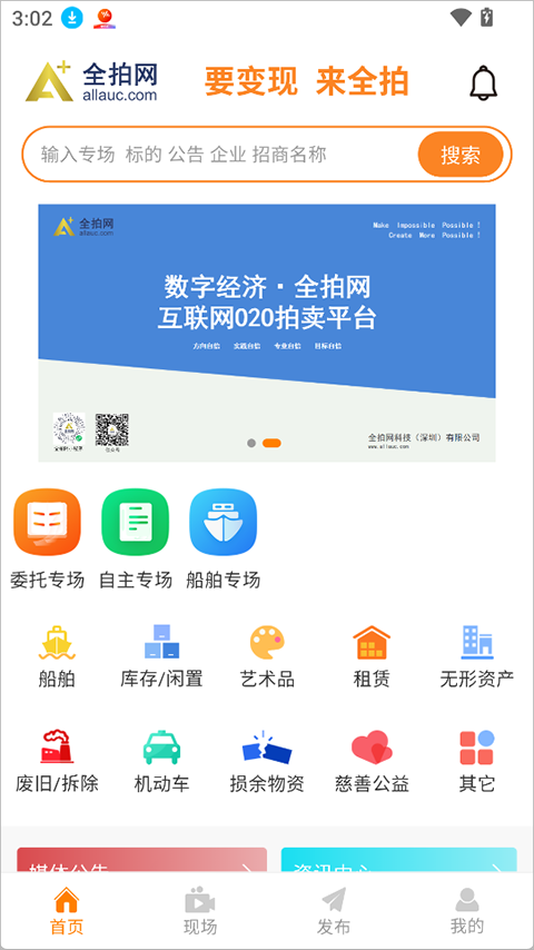 全拍网