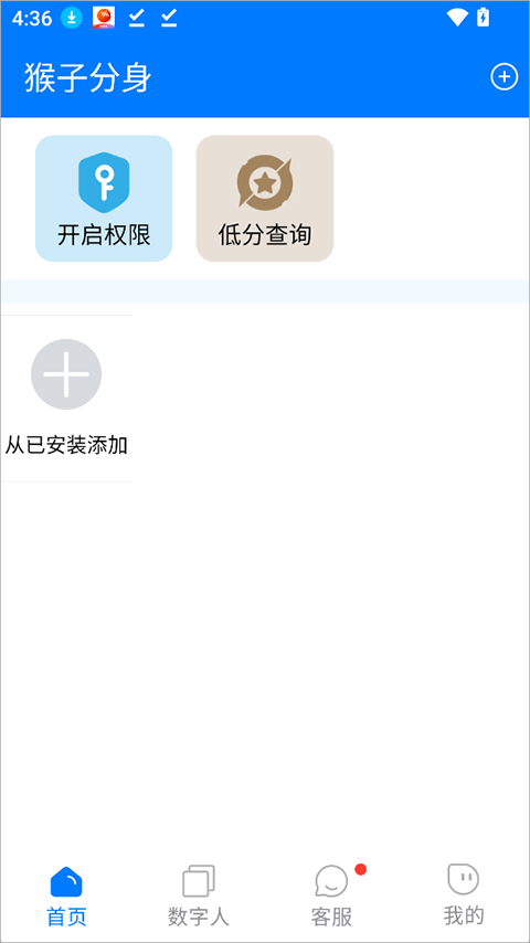 猴子分身