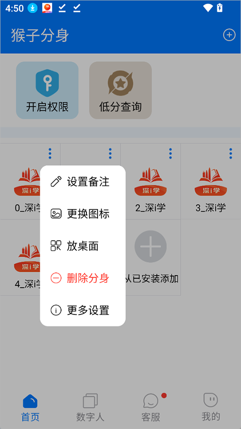 猴子分身