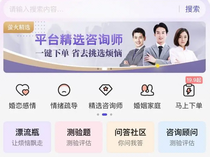 萤火倾诉