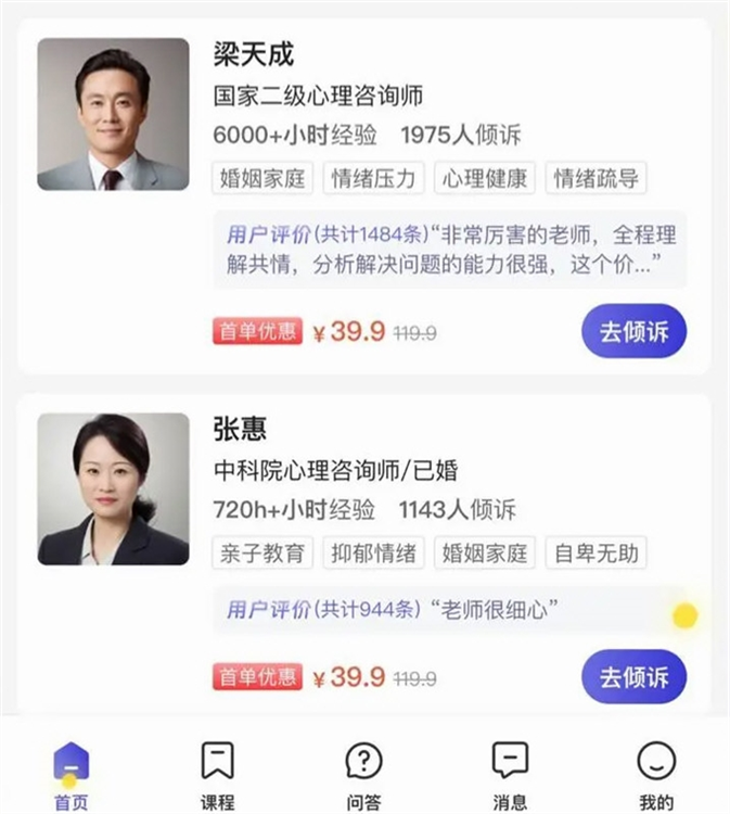 萤火倾诉