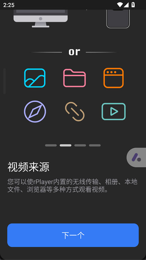 rPlayerVR播放器