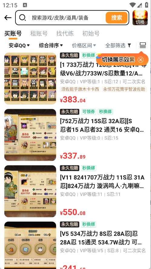 蟹蟹买号