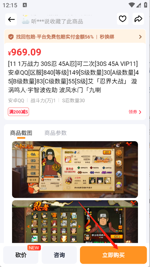 蟹蟹买号