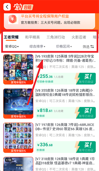 蟹蟹买号