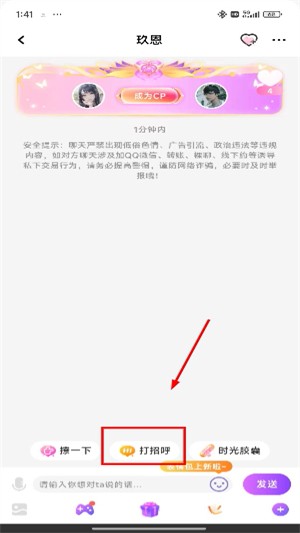 声吧