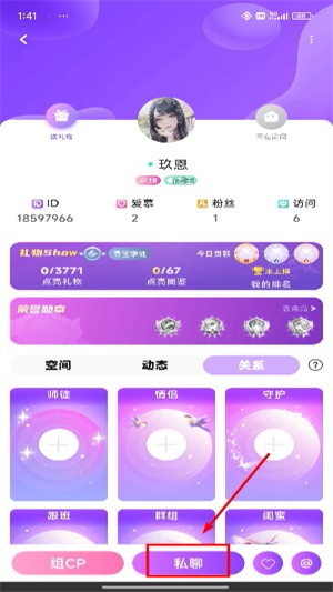 声吧