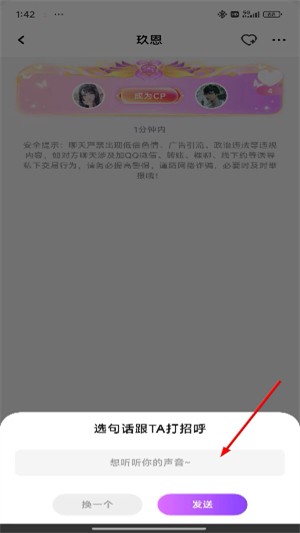 声吧