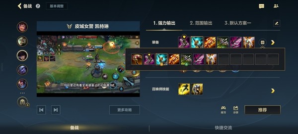 WildRift国际版