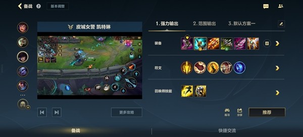 WildRift国际版