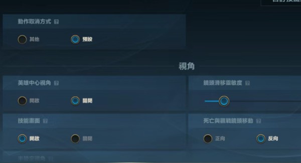 WildRift国际版
