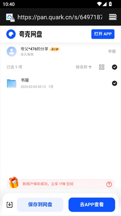 秋秋书屋
