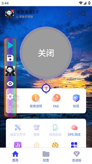 悬浮工具栏