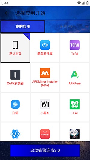 定位点击位置
