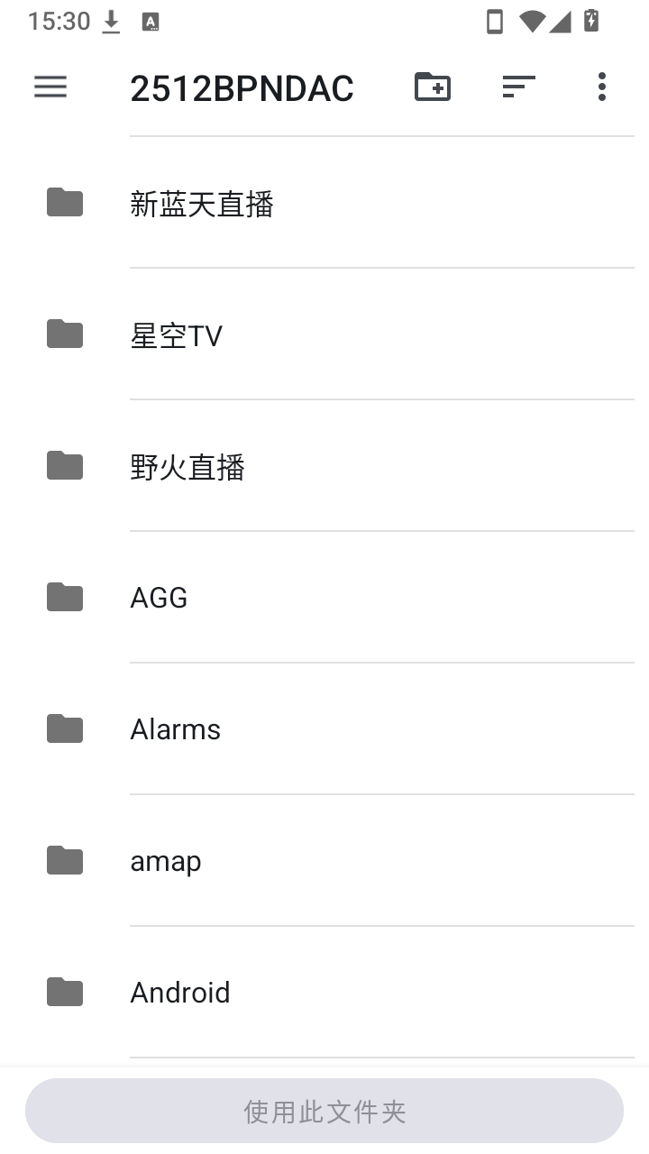 河狸畅听