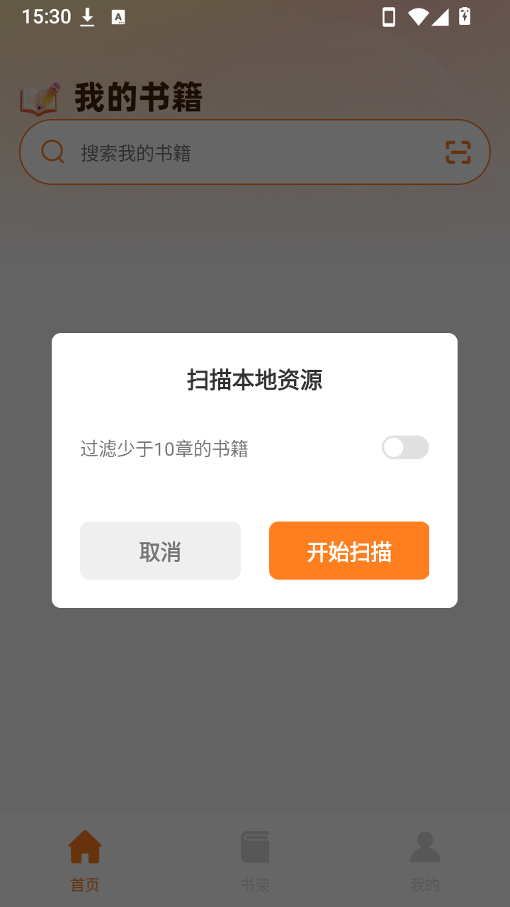 河狸畅听