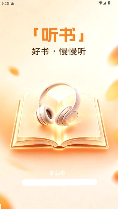 河狸畅听