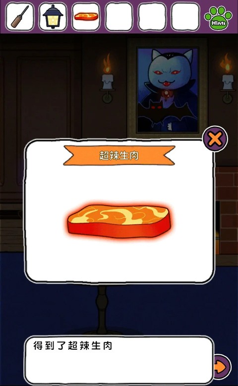 白猫大冒险2不可思议之馆