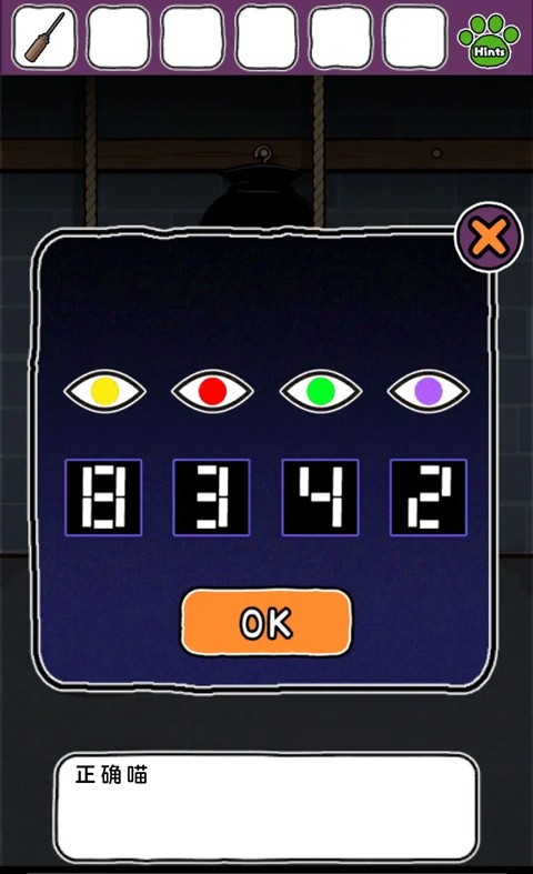 白猫大冒险2不可思议之馆