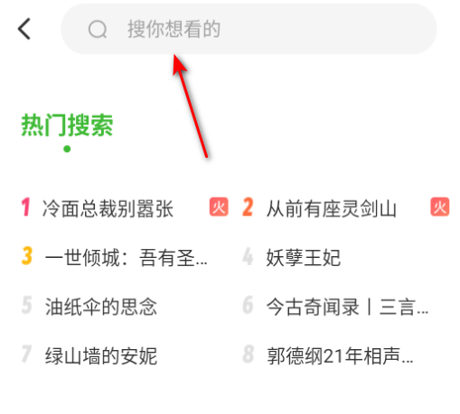 番看听书免费版