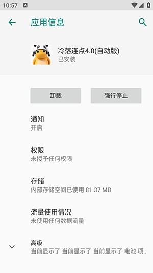 冷落连点4.0(自动版)