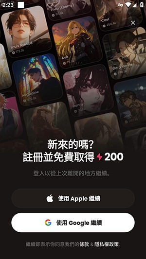 TickleAI登录方式