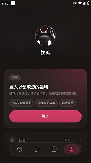 TickleAI登录