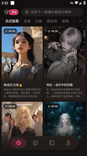 TickleAI角色选择