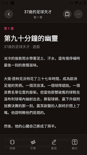 TickleAI剧情互动