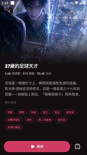 TickleAI世界书入口