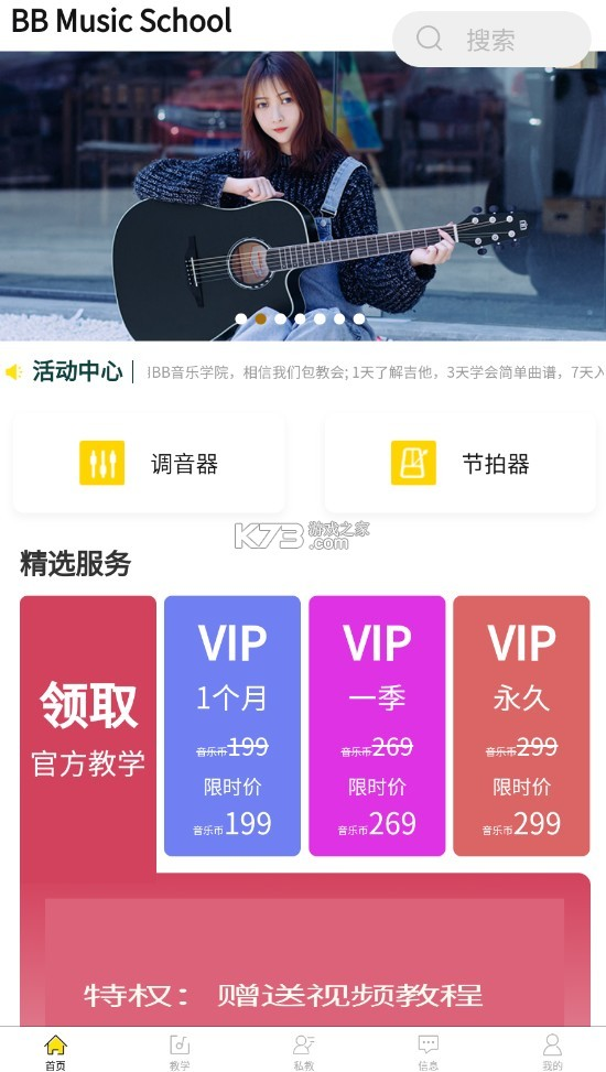 柏雅乐器