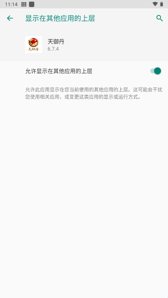 天御丹