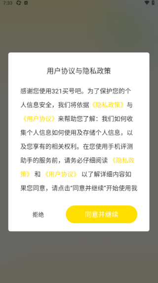 321买号吧
