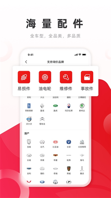 开思汽配