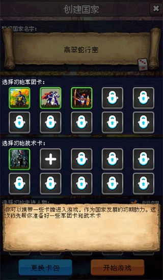 帝国重生模拟器
